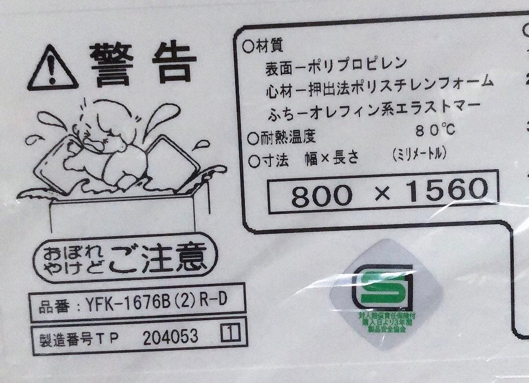 新品 LIXIL リクシル お風呂 蓋 純正