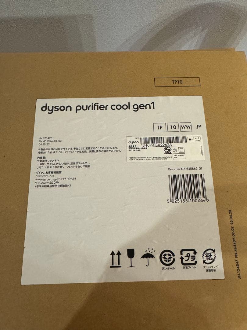 【極美品】Dyson Purifier cool gen1 空気清浄機能付き
