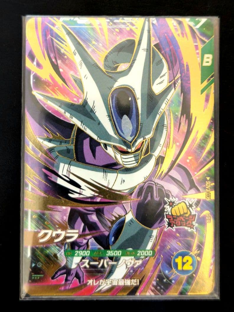 ドラゴンボールカード DRAGON BALL Super Divers 3 Cards(GDR) NM