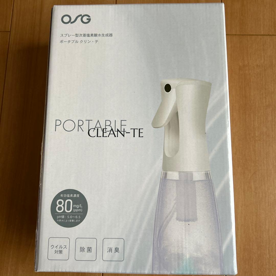 大幅値下げ‼️【新品未使用】スプレー型次亜塩素酸水生成器　ハイクロソフト水