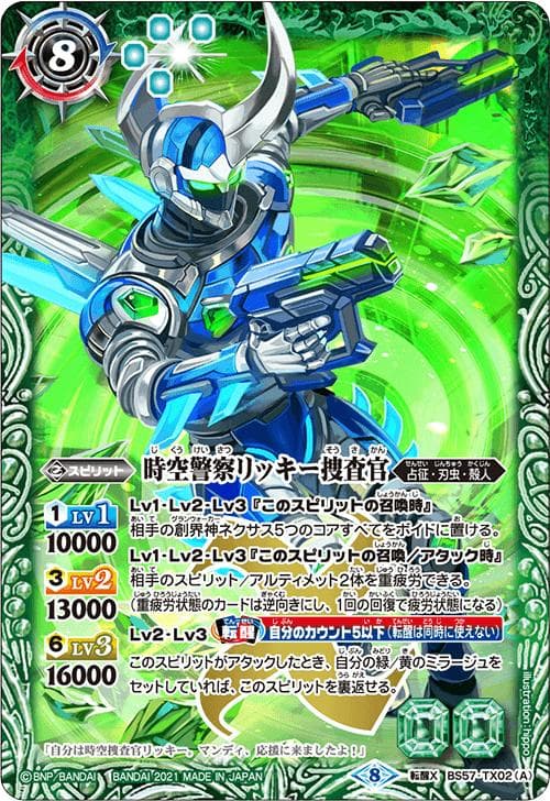 バトルスピリッツ BS57 真・転醒編 第2章 究極の神醒 カートン