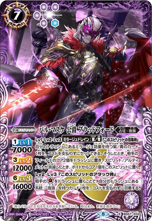 バトルスピリッツ BS57 真・転醒編 第2章 究極の神醒 カートン