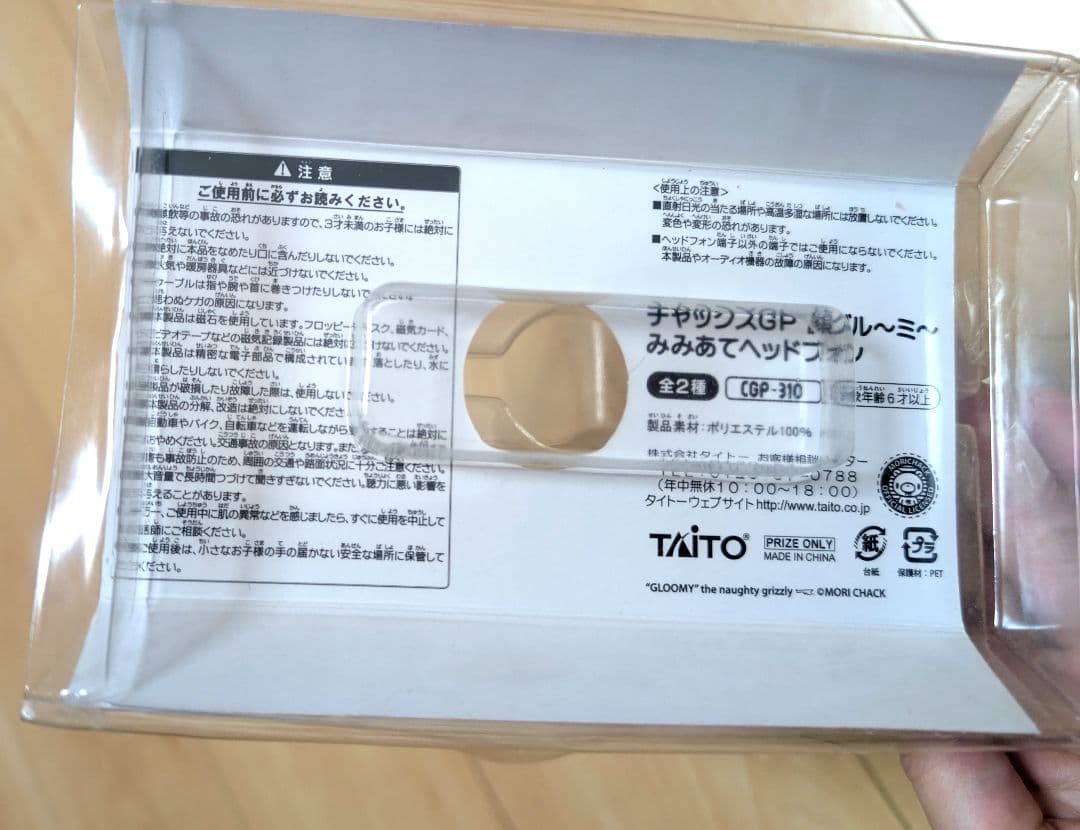 GLOOMY みみあてヘッドホン