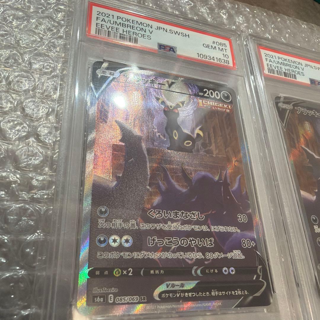 PSA10 ブラッキー V sa イーブイヒーローズ　2枚セット