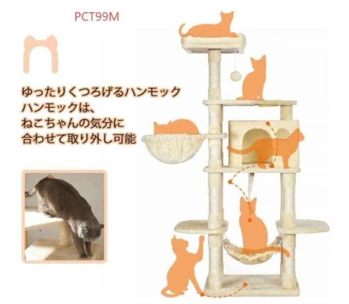 大型サイズ　キャットタワー　爪とぎ柱 大型猫 運動不足対応 多頭飼い