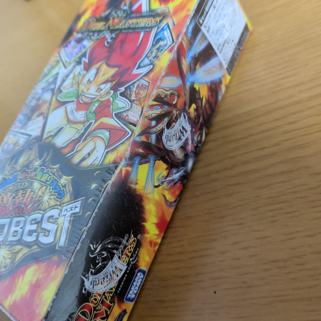 DMX-08 激熱！ガチンコBEST 未開封BOX