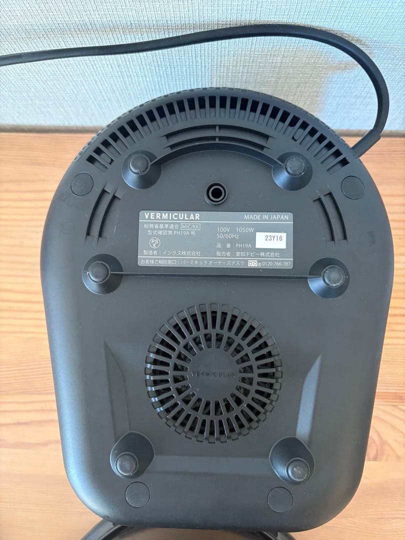 VERMICULAR MINI 炊飯器 3合タイプ