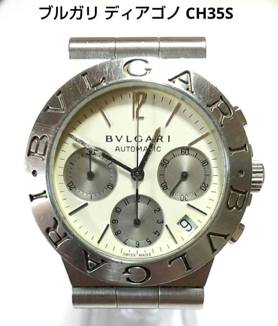 ブルガリ ディアゴノ CH35S 自動巻き クロノグラフ メンズ腕時計