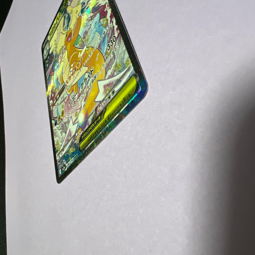 ポケモンカードゲーム　メガカイリューex SAR