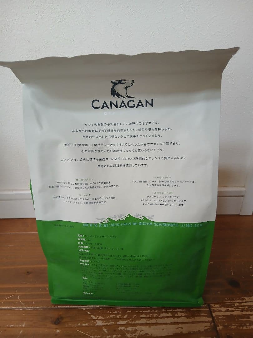 CANAGAN グレインフリー ドッグフード 鶏肉×3袋