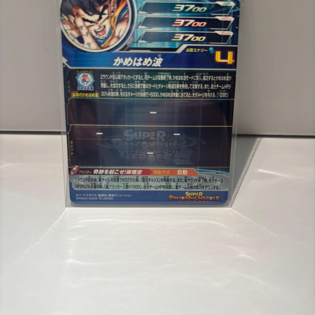 【美品】スパードラゴンボールヒーローズ UGM1-SEC4孫悟空　シリアル悟空