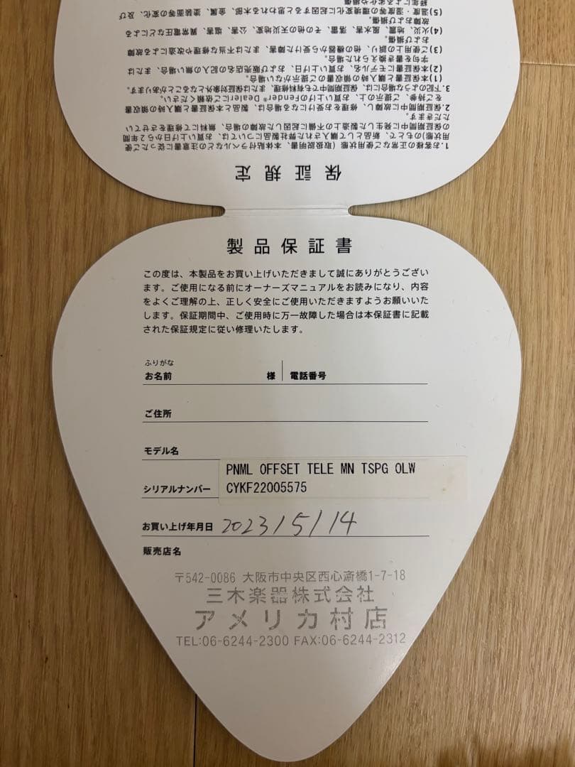 【最終値下げ】Squier Paranormal Telecaster