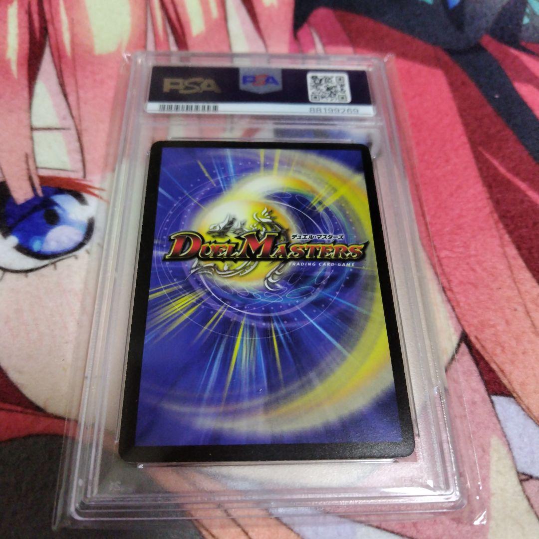 龍炎鳳エターナル・フェニックス　psa8