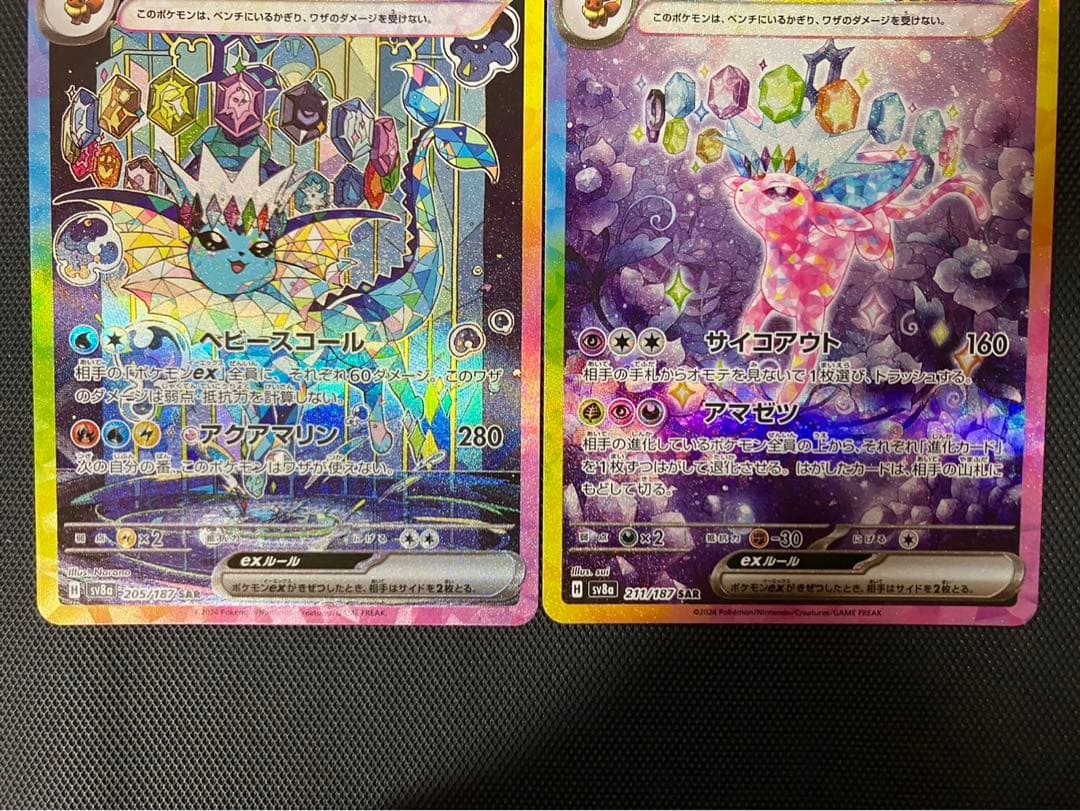 ポケモンカード テラスタルフェスex ブイズ SAR まとめ売り 新品 極美品