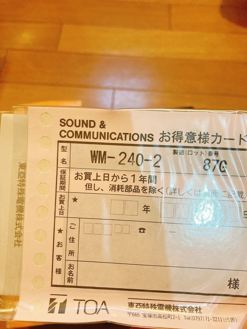 マイク　WM-240-2 新品未使用　ダイナミックマイク　TOA