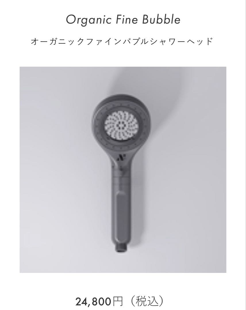 専用　Noend オーガニックファインバブルシャワーヘッド シルバーグレー