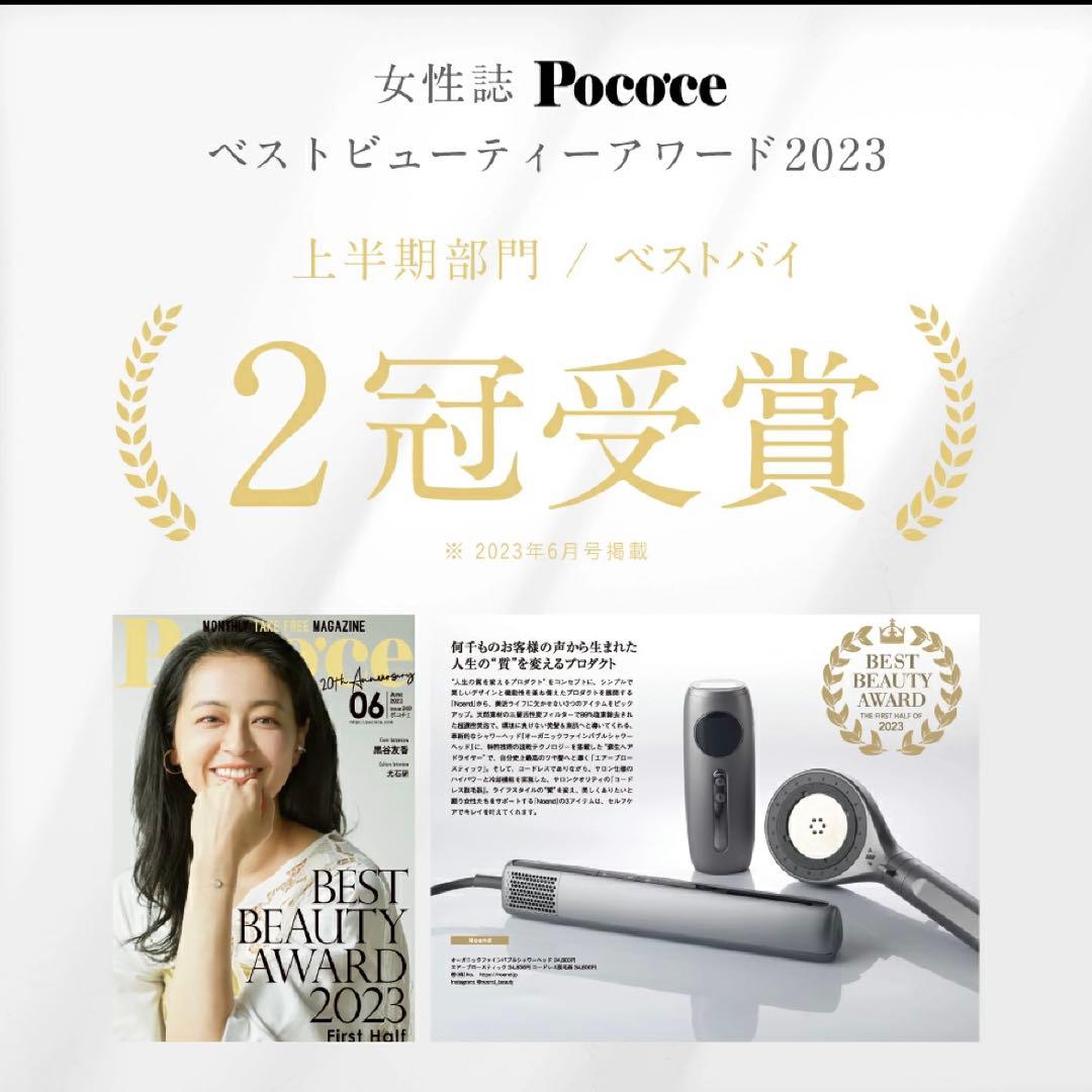 専用　Noend オーガニックファインバブルシャワーヘッド シルバーグレー