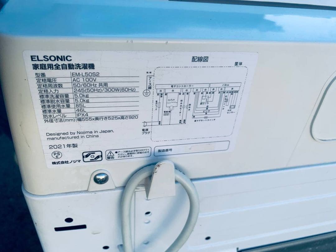 ⭐️送料設置無料⭐️引越し・一人暮らし⭐️家電セット・冷蔵庫洗濯機237