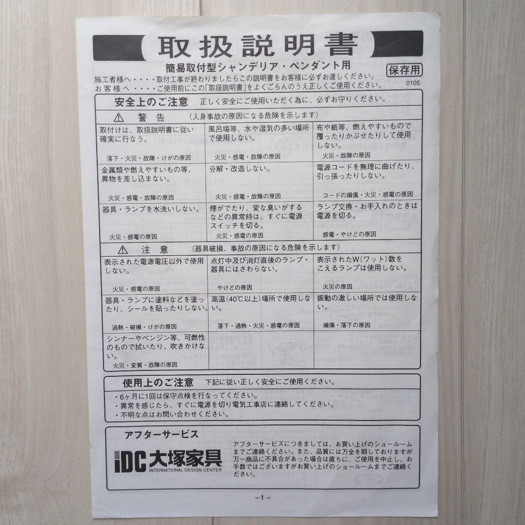 シーリングライト　大塚家具　ローズ