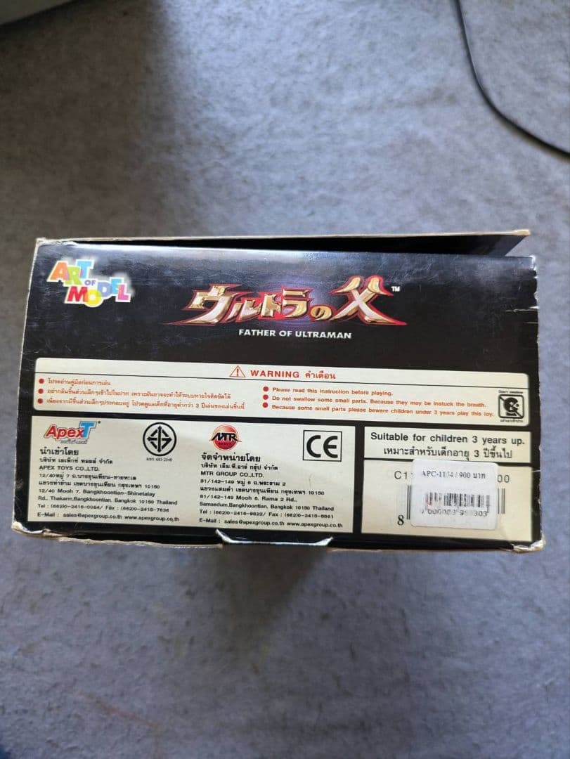 ウルトラマンビッグサイズソフビフィギュアウルトラの父