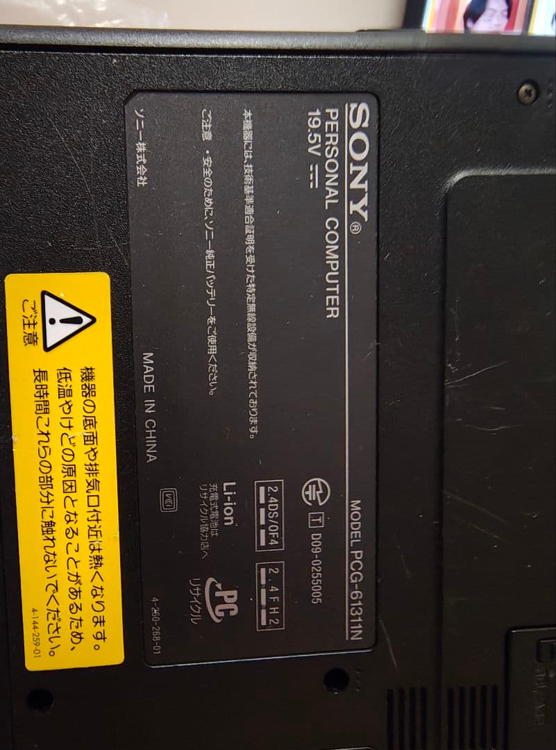 VAIO ノートPC PCG-61311N