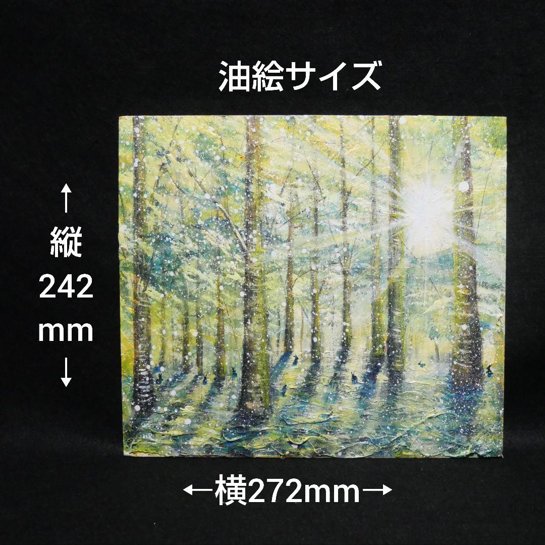 油絵 油彩 油彩画 絵 絵画【雪の朝日小さいウサギ達】