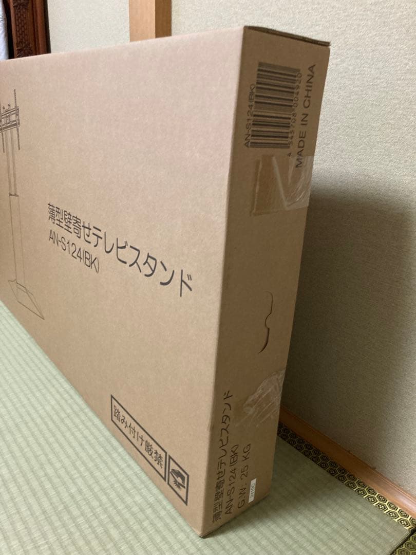 KEIYO 壁寄せテレビスタンド AN-S124(BK)