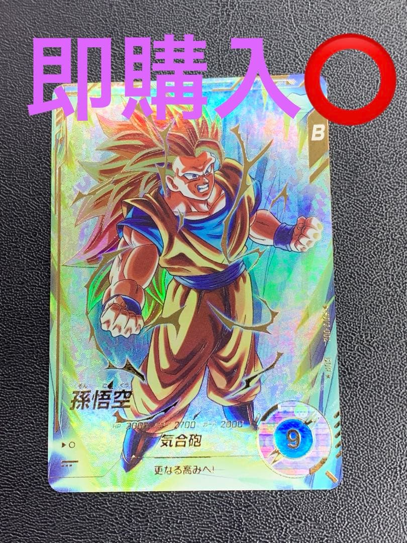 ドラゴンボールスーパーダイバーズ 3弾 SDV3-002 孫悟空 パラレル