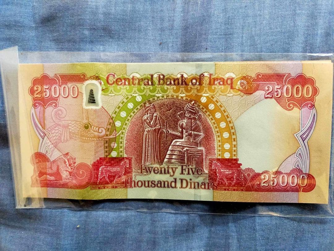イラクディナール　25000ディナール