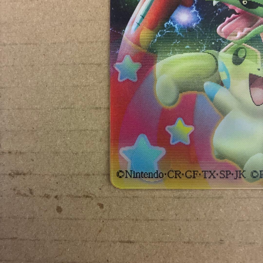 【希少】ポケモンカード　幼稚園2月号付録