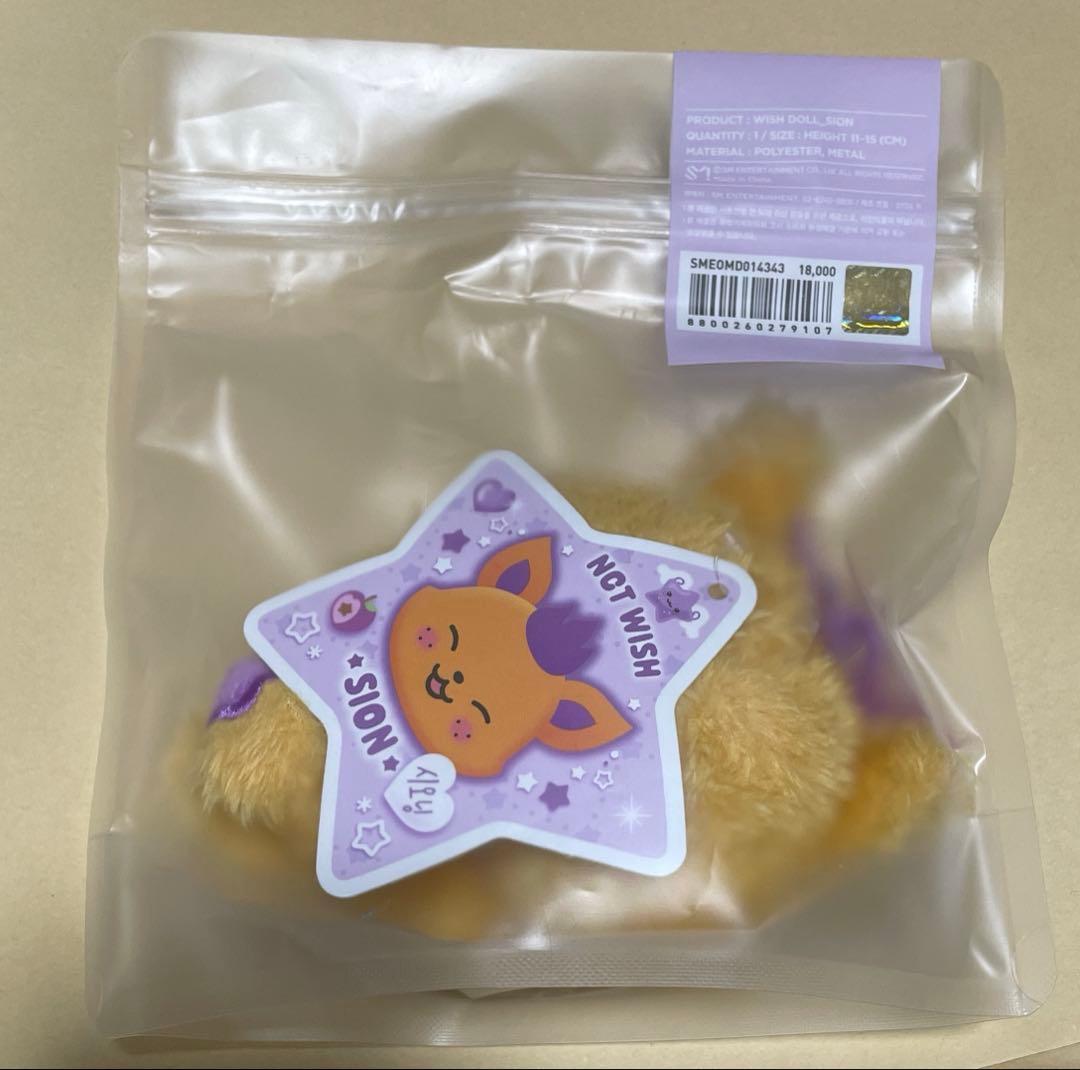 NCT WISH wishdoll マスコット　ぬいぐるみ キーリング シオン