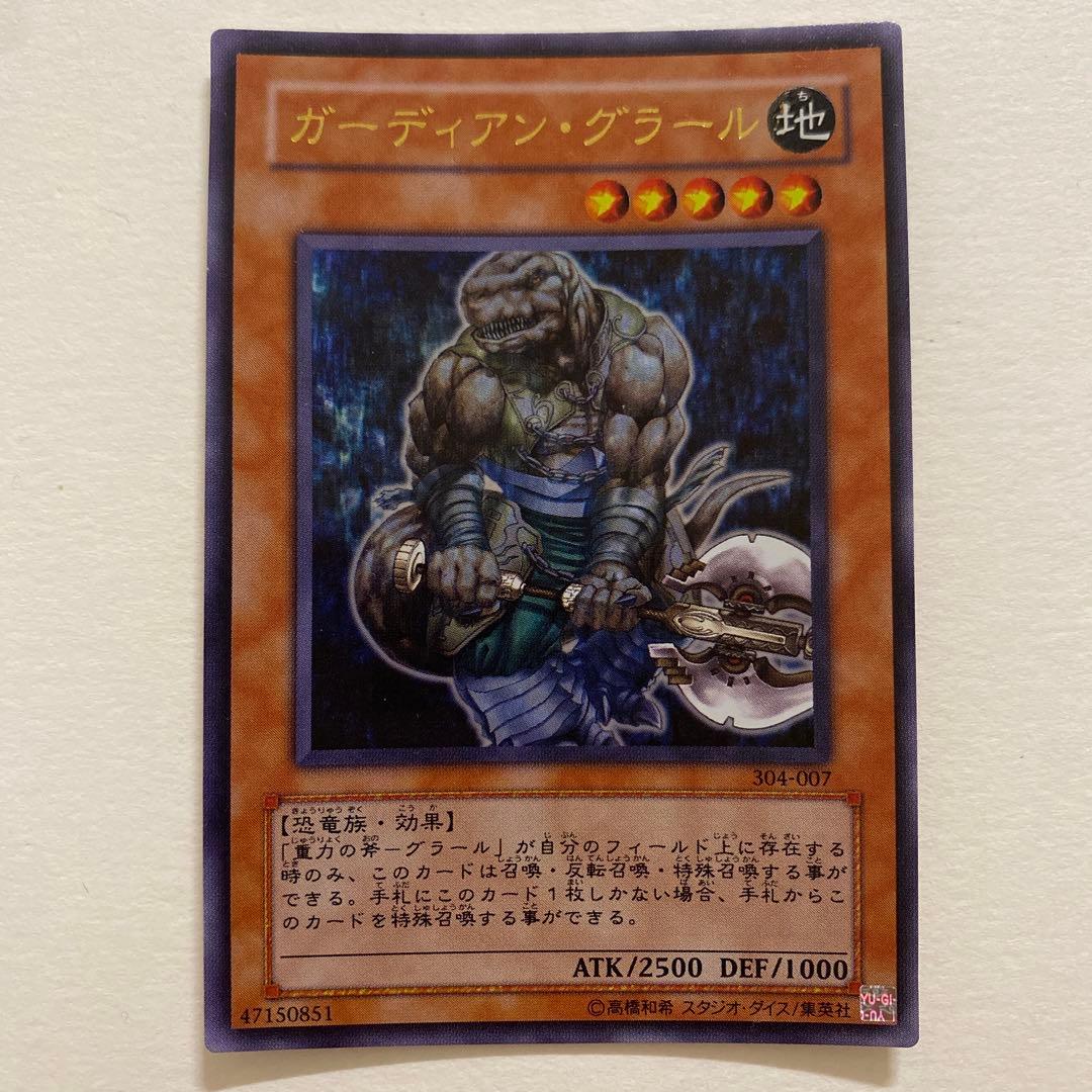 遊戯王 ガーディアン・グラール ウルトラ　304-007