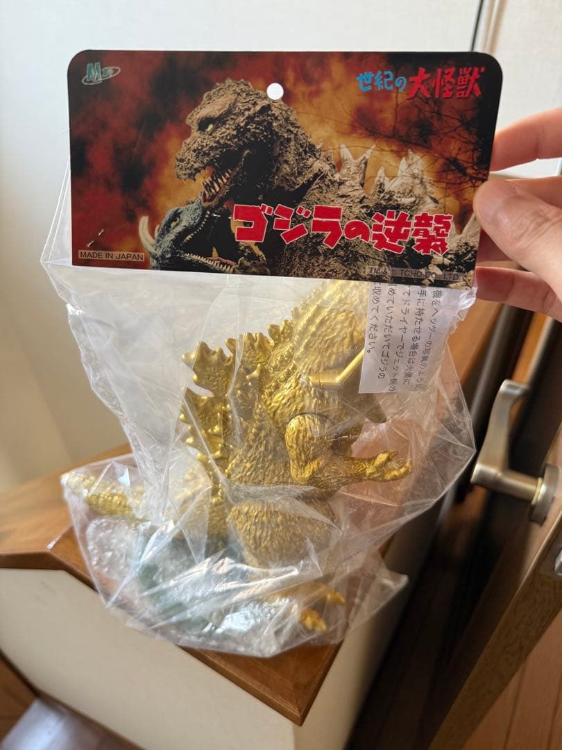 【未開封】M1号ゴジラ生誕70周年記念限定カラー　初代ゴジラ