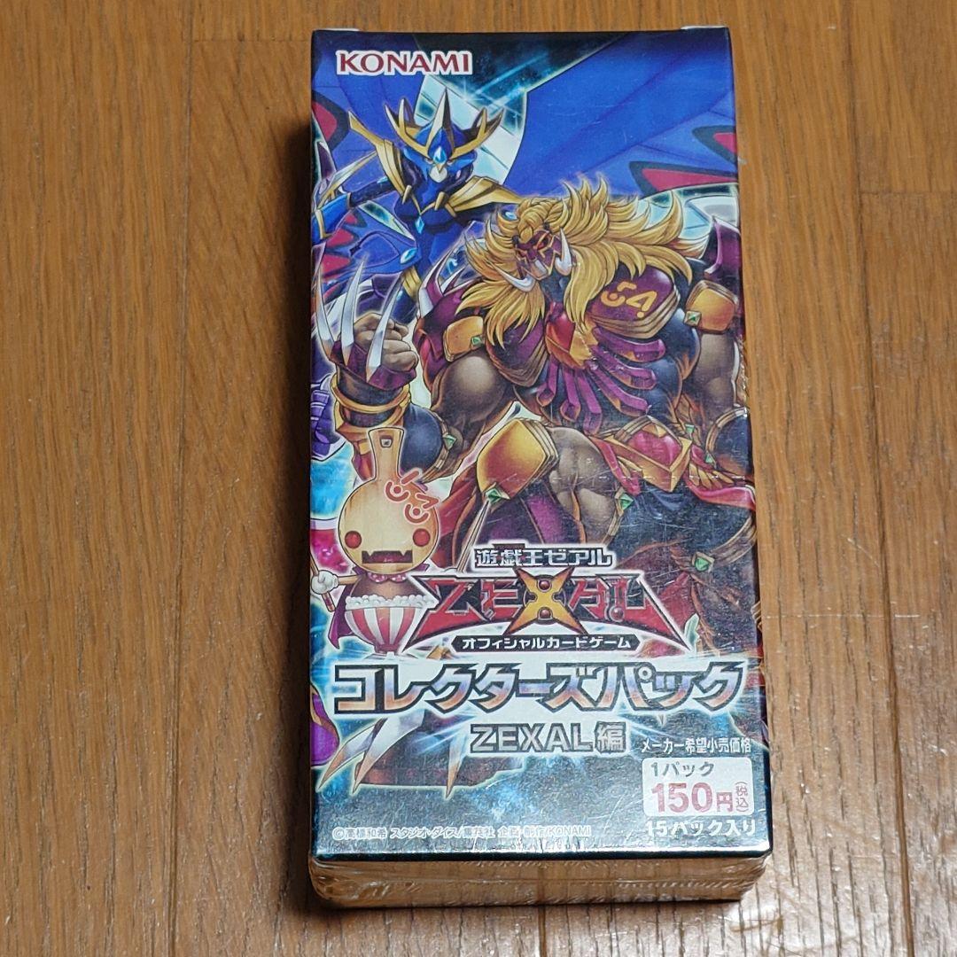 遊戯王ゼアル コレクターズパック ZEXAL編 1BOX