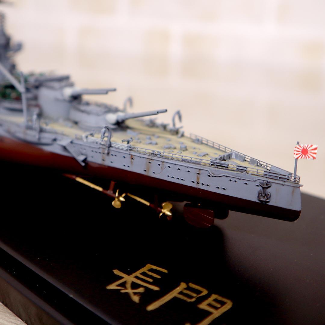 戦艦 長門 精巧模型 1/700 制作者銘入り 軍艦 日本海軍 詳細不明