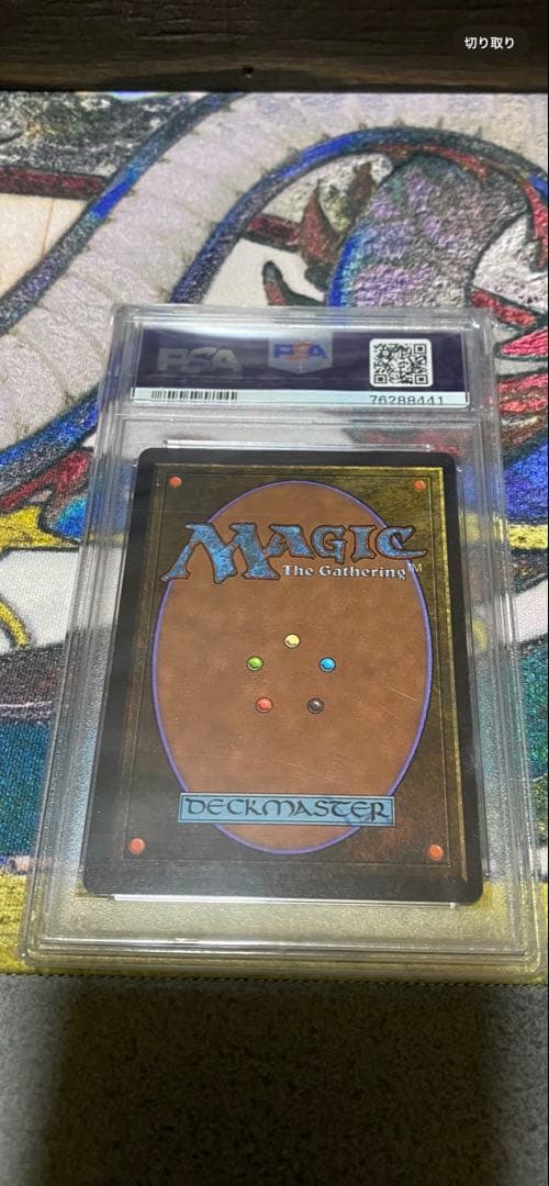 MTG アラビアンナイトLibrary of Alexandria PSA 7