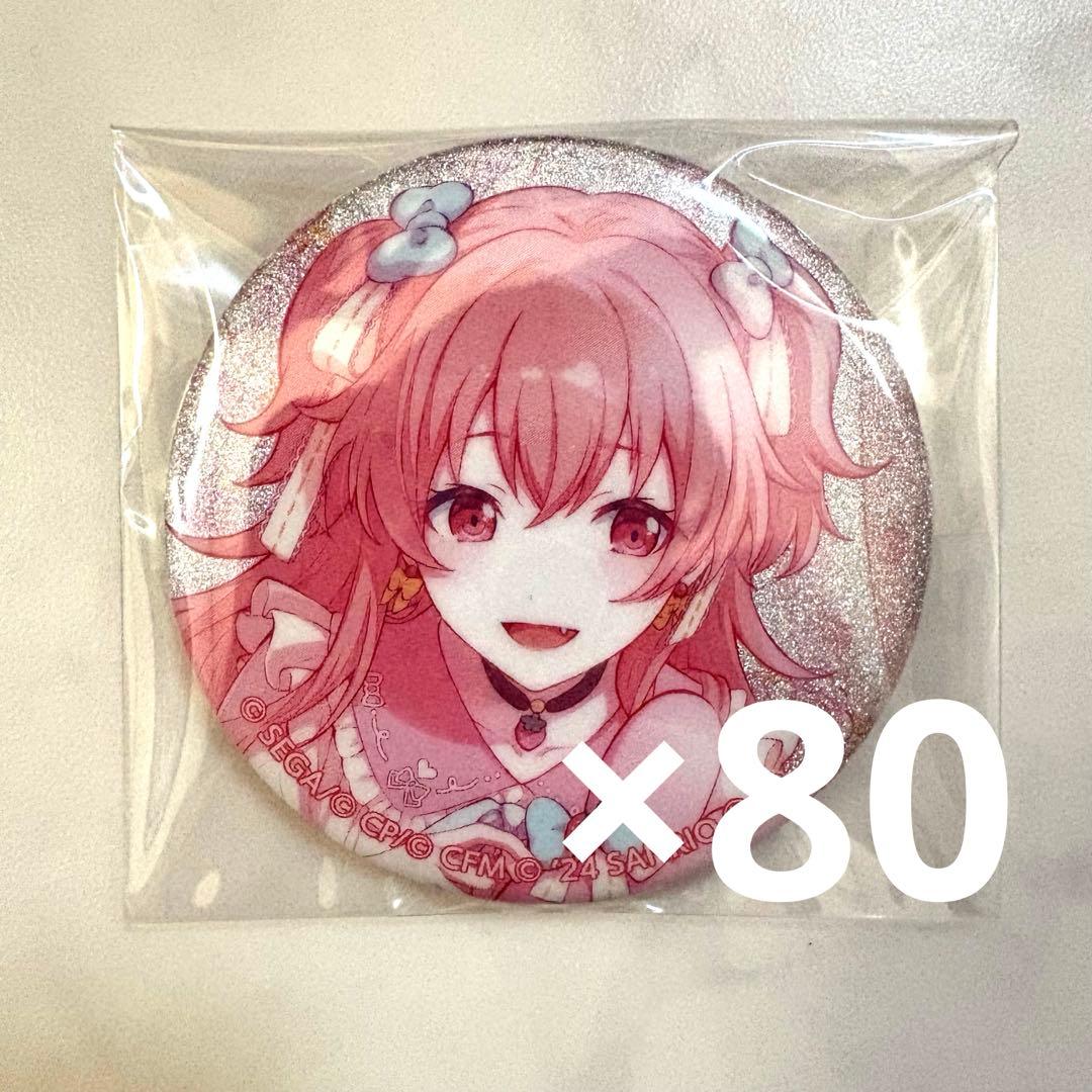 桃井愛莉 缶バッジ 80個