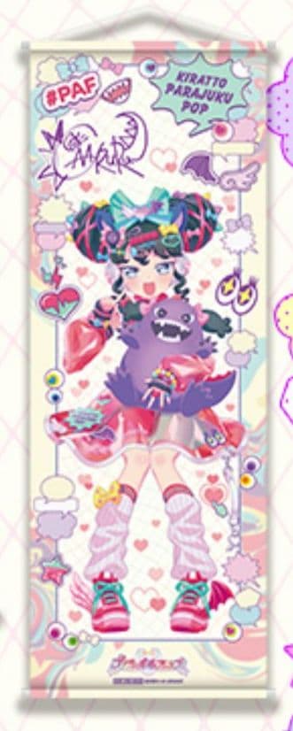未開封・ガァルル　タペストリー　WEBくじ　ラストWIN賞　プリパラ