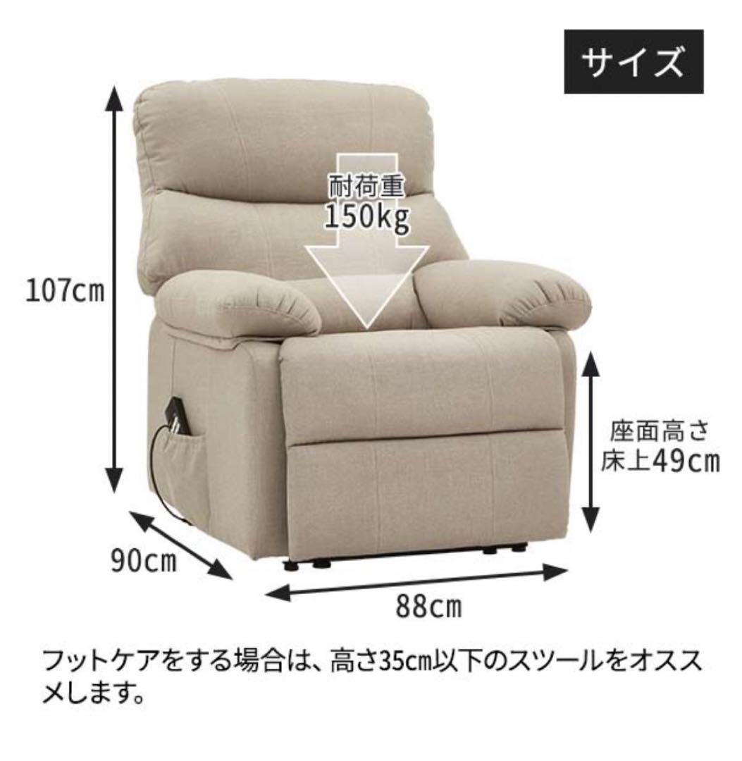 【ラグ⭐︎送料込】極上リクライニングソファ電動ホワイト ボリューム有り 説明書
