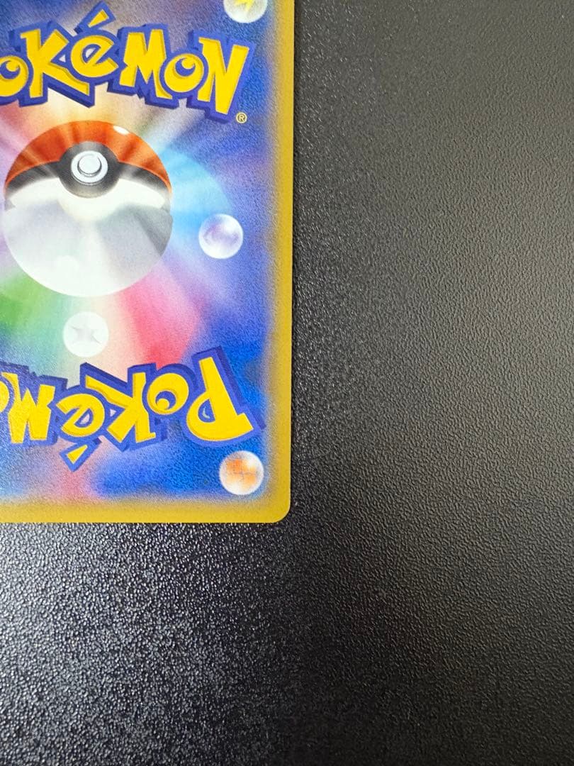 ヨコハマのピカチュウ: プロモ[SM-P 282]