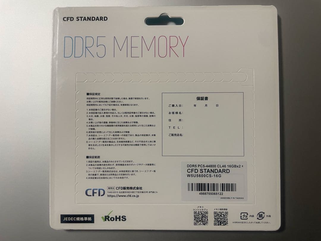 b*o様 新品未開封　CFD DDR5 メモリ 16GB 2枚セット　32GB