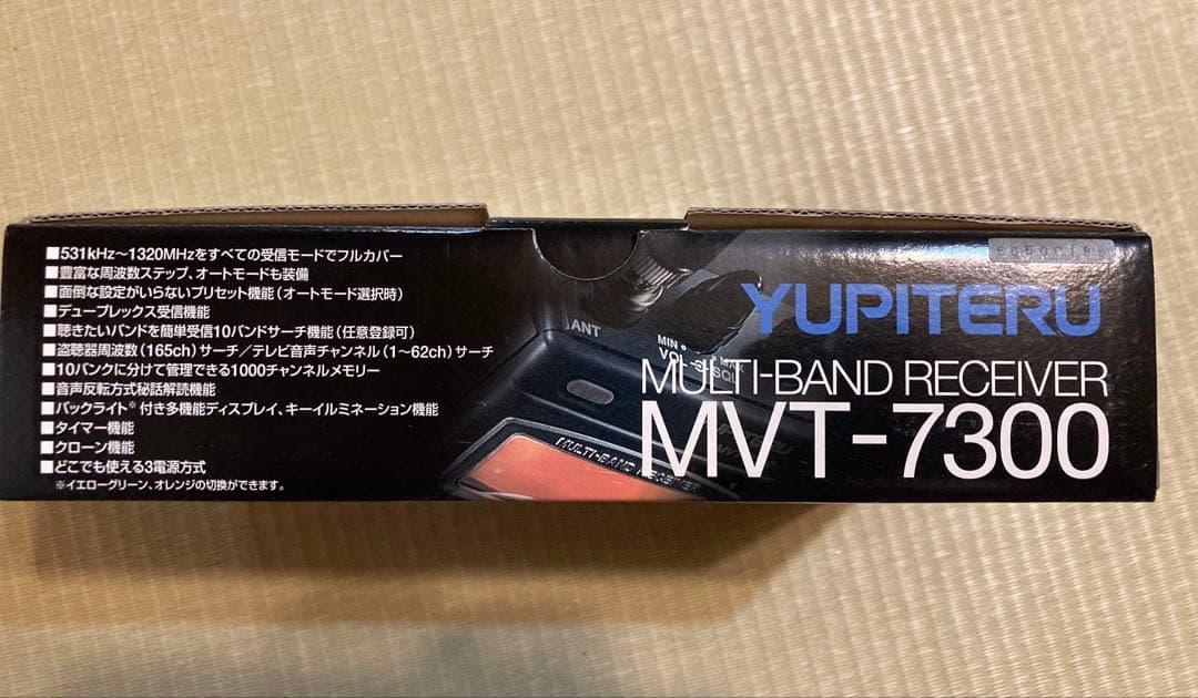 【値下げしました】YUPITERU MVT-7300 マルチバンド受信機