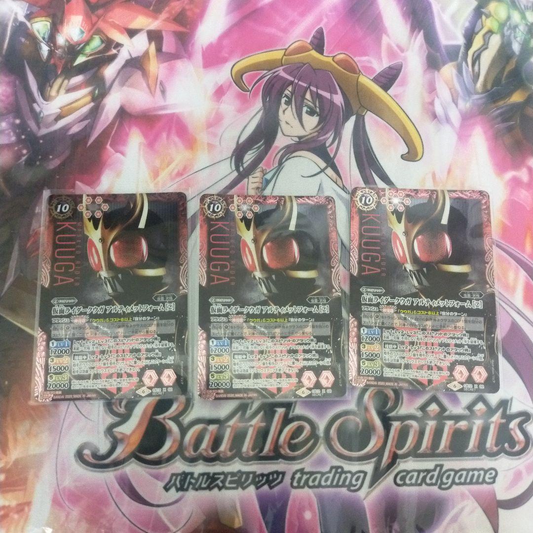 仮面ライダークウガ　アルティメットフォーム　2　secret