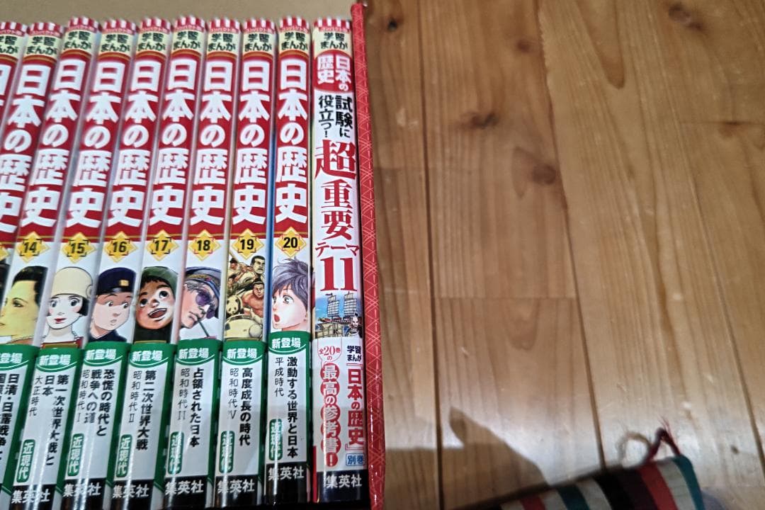 日本の歴史 全20巻セット＋別巻付