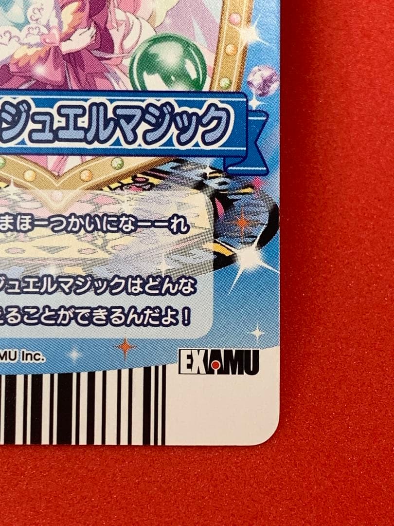 ジュエルペットとまほうのエプロン MR ミラクルジュエルマジック 未使用品