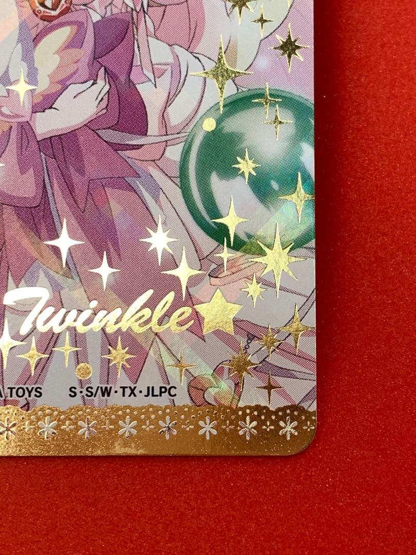 ジュエルペットとまほうのエプロン MR ミラクルジュエルマジック 未使用品