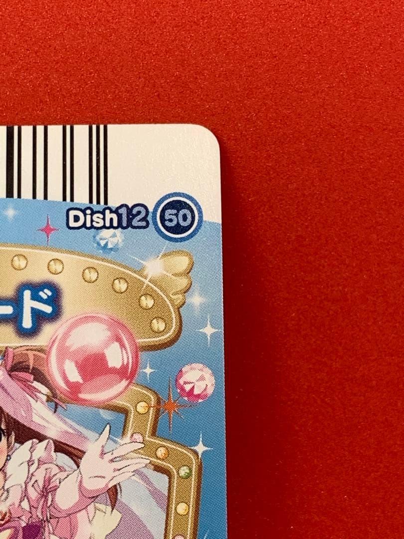 ジュエルペットとまほうのエプロン MR ミラクルジュエルマジック 未使用品