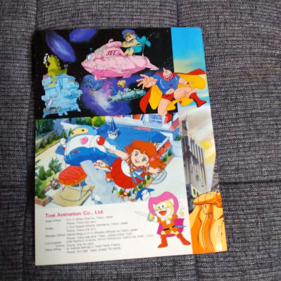 東映アニメーションの1985年度年報/英文での解説付/当時の貴重な制作風景あり