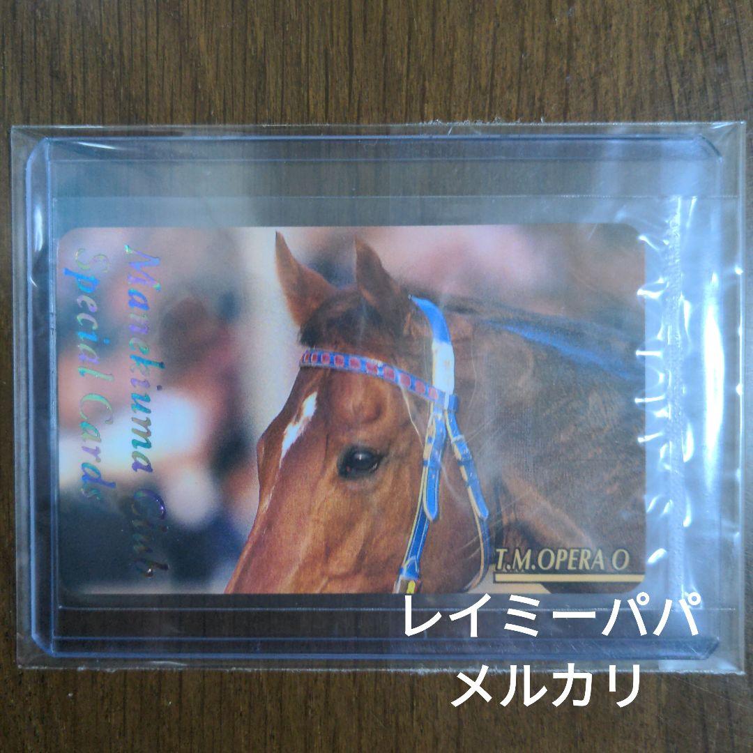 ☆テイエムオペラオー(No.2089)まねき馬倶楽部レインボーカード★15枚限定