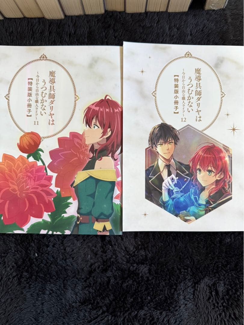 魔導具師ダリヤはうつむかない